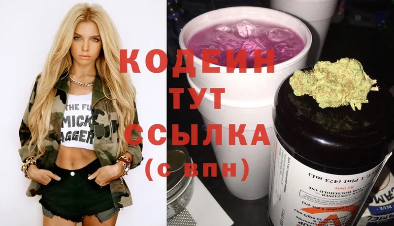 Кодеиновый сироп Lean Purple Drank  цены наркотик  Верхняя Тура 